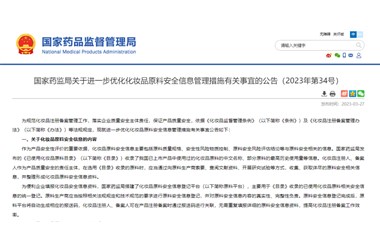 五一大限逼近，美妝監管“狼”真的來(lái)了！