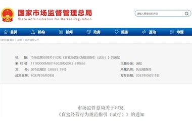 不能隨便賣(mài)！美妝盲盒熱度還在嗎？